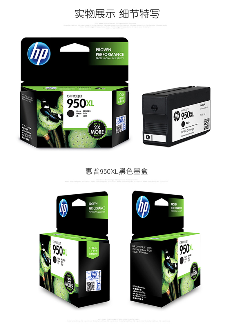 惠普 CN046AA 951XL 大容量青色墨盒（适用 8600plus 8100）