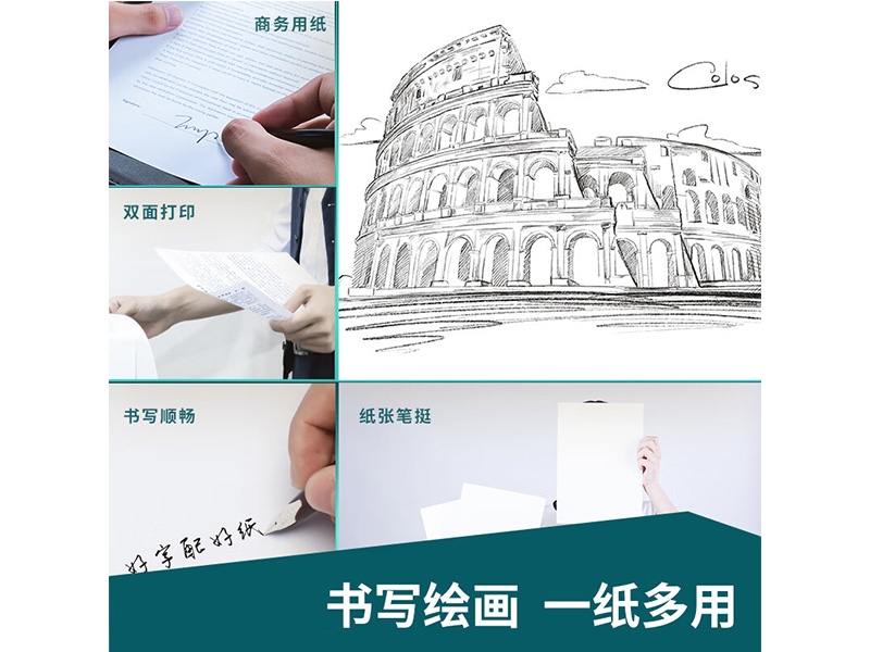 得力珊瑚海复印纸 70g A4 500张/包 7361