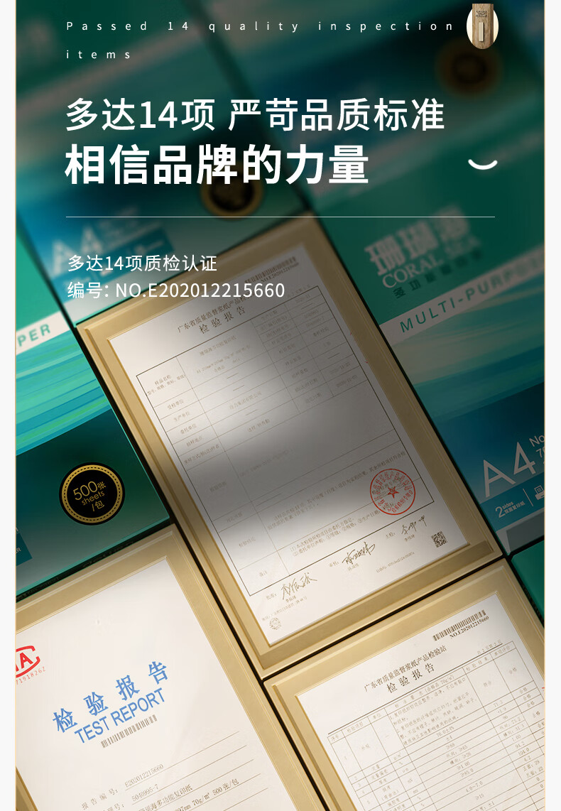 得力珊瑚海复印纸 70g A4 500张/包 7361