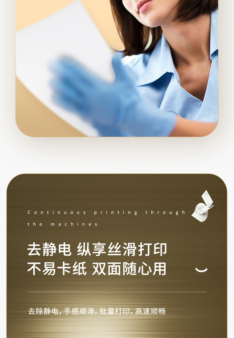 得力珊瑚海复印纸 70g A4 500张/包 7361