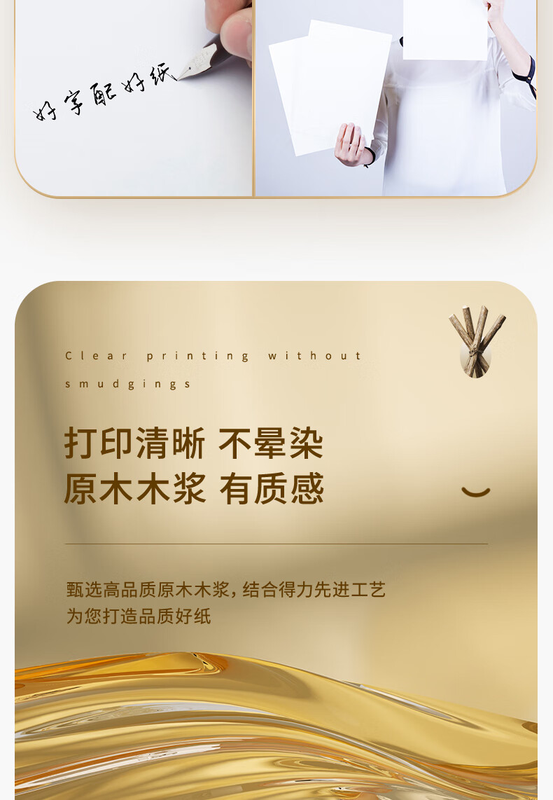 得力珊瑚海复印纸 70g A4 500张/包 7361