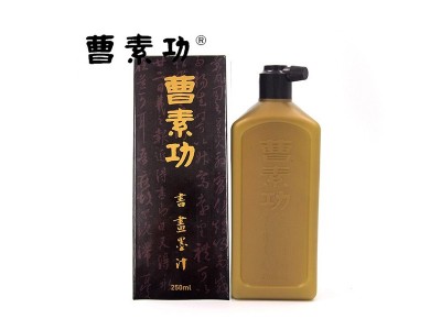 曹素功 油烟书画墨汁250ml