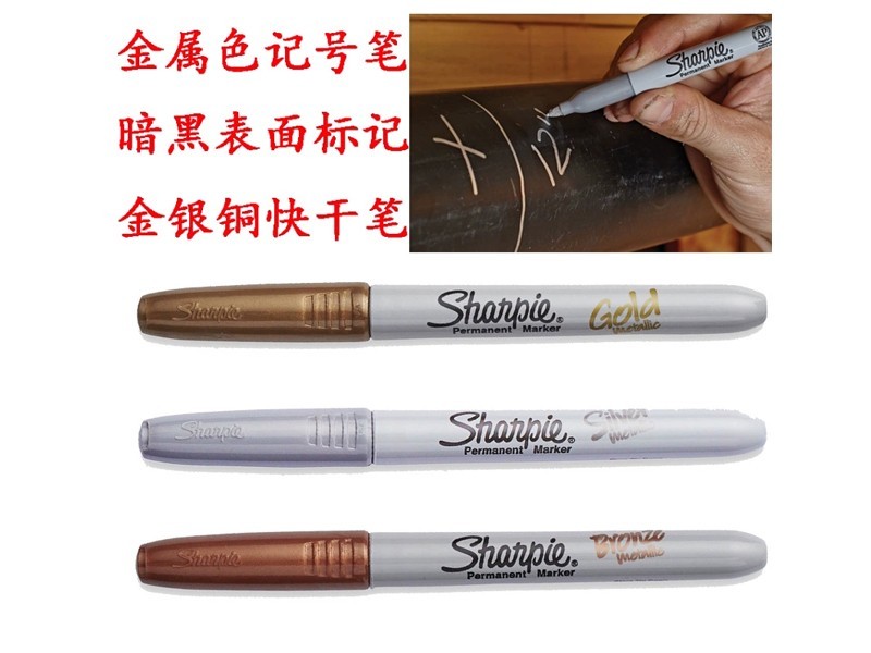 三福金属色记号笔sharpie1MM 39100 （铜色）