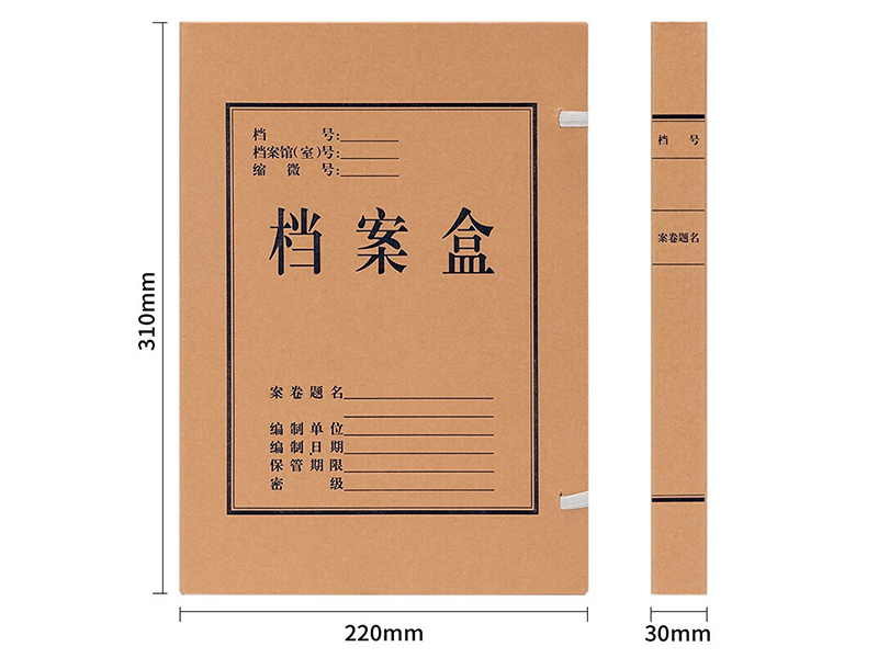 5923得力牛皮纸档案盒 3cm