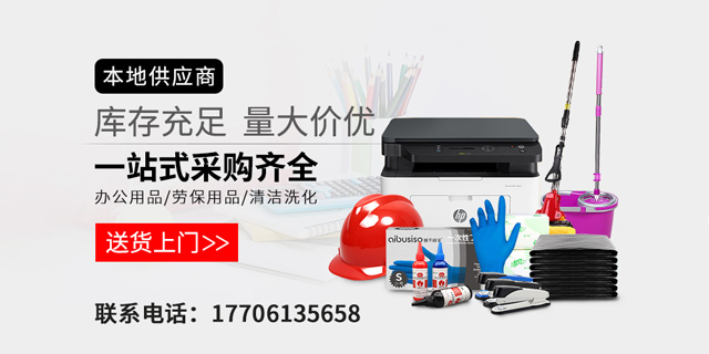 工业品一站式采购-VS-某宝采购1