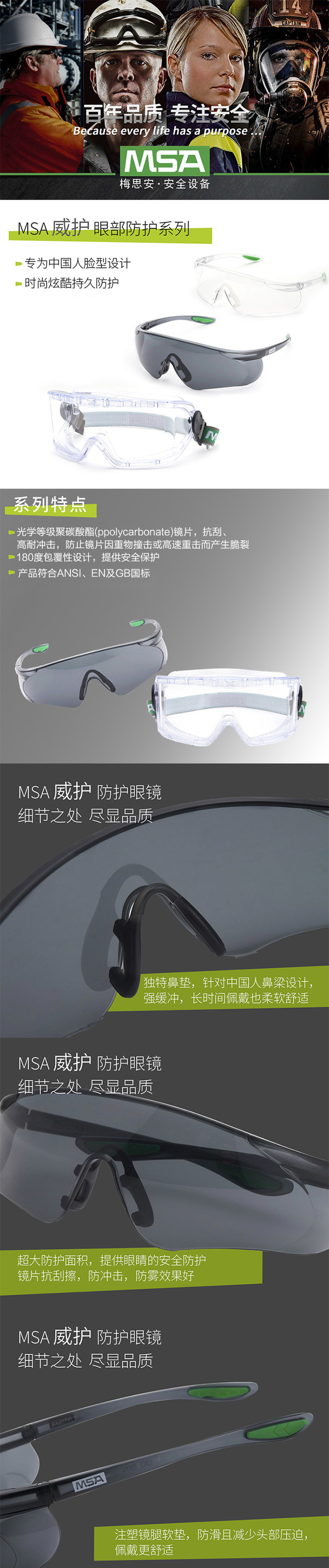 梅思安10203291 防护眼罩