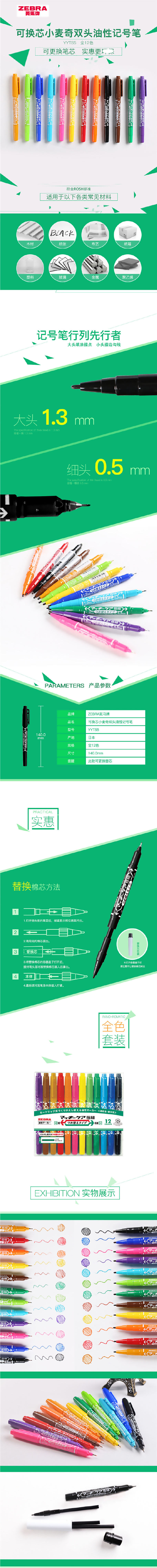 斑马小双头记号笔YYTS5-BL 蓝色