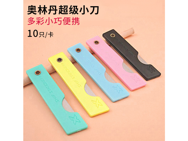 奥林丹3201超级小刀