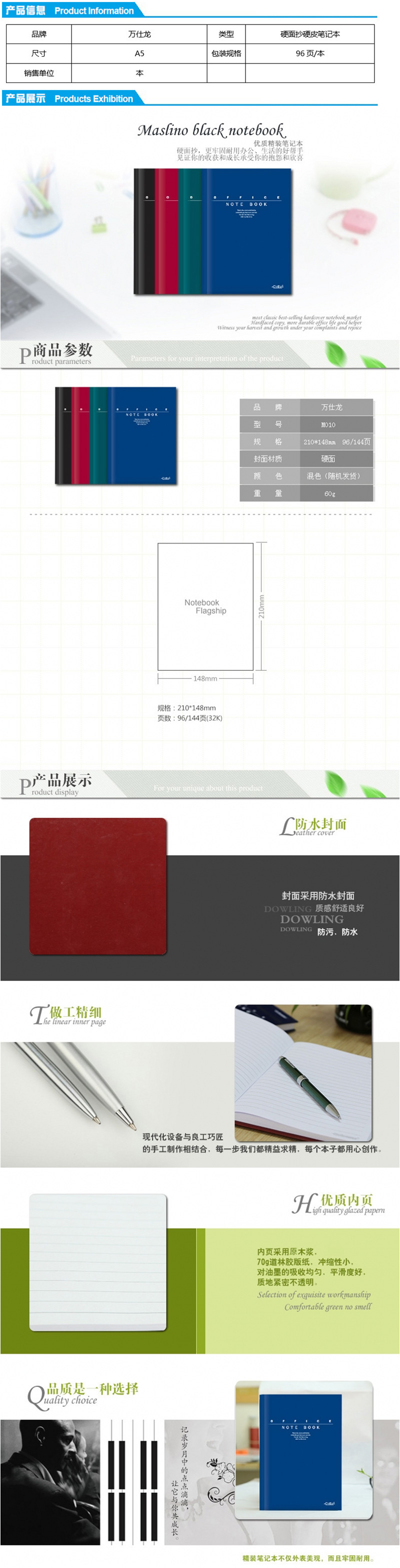 A5 亚龙硬面抄96页