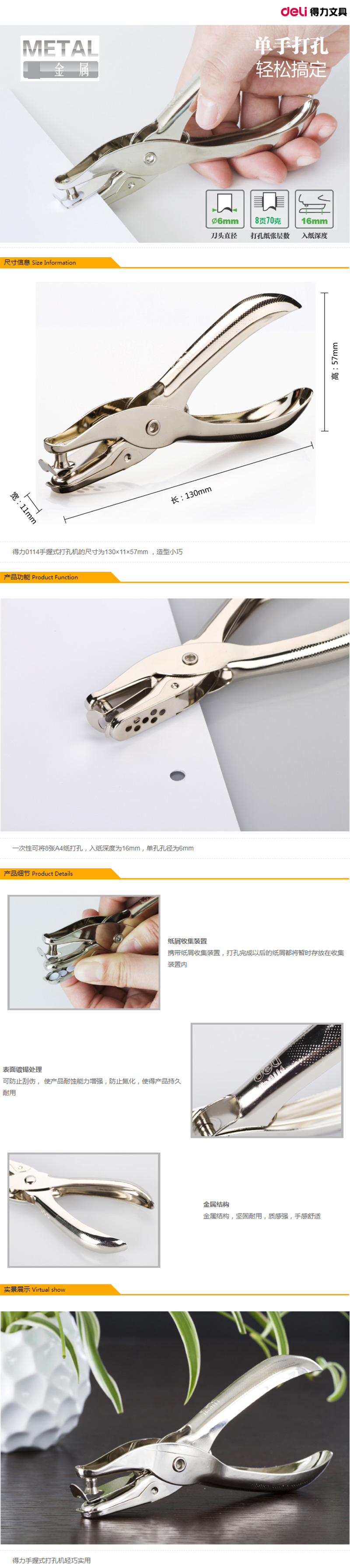 0114 手握式打孔机