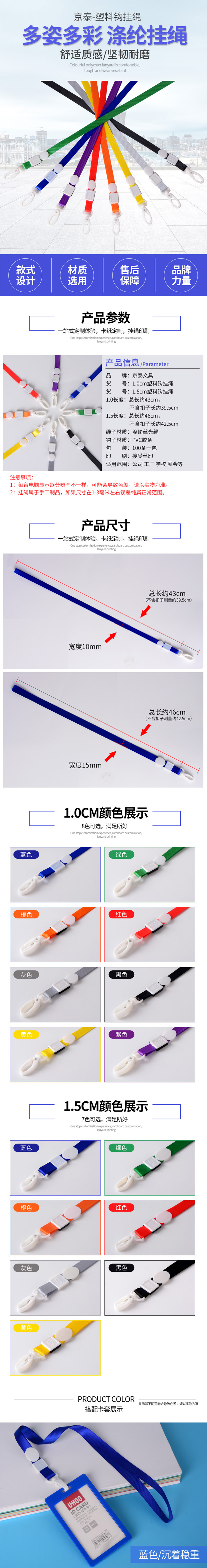 普通证件卡塑料夹吊带