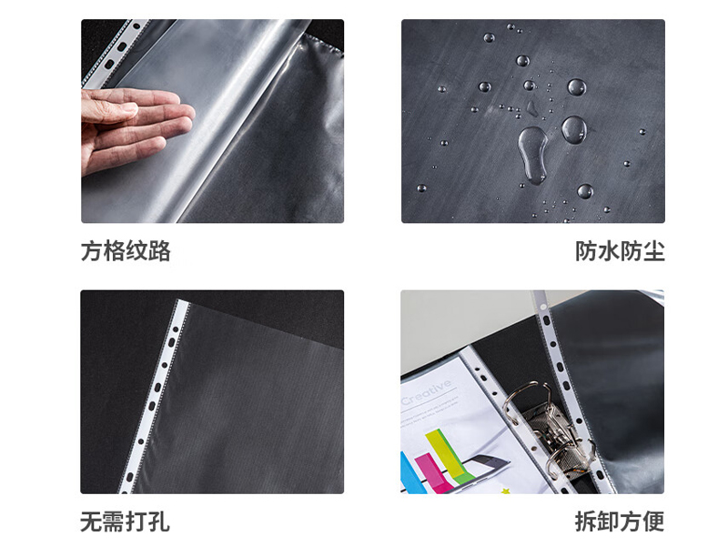 得力5712-11孔资料袋（透明）