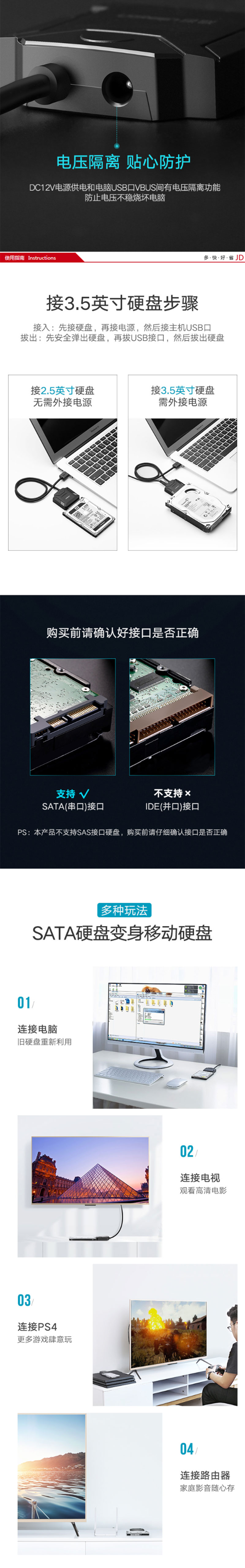 绿联20231 USB3.0转SATA