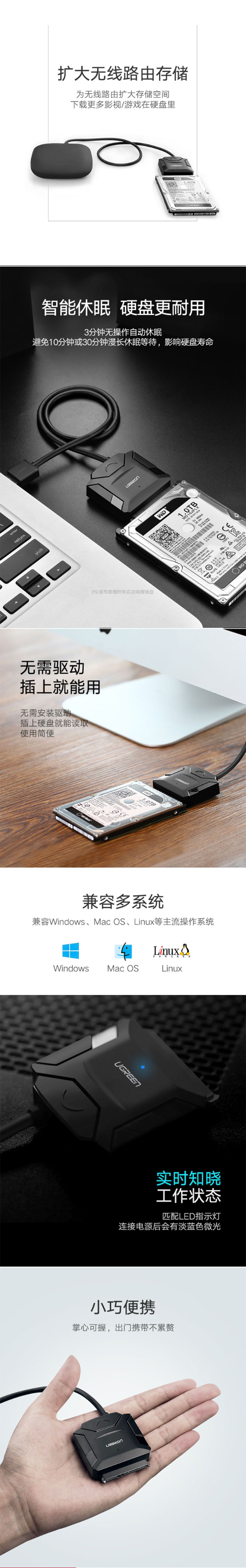 绿联20231 USB3.0转SATA