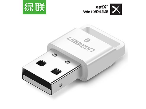 绿联30443 USB蓝牙适配器4.0