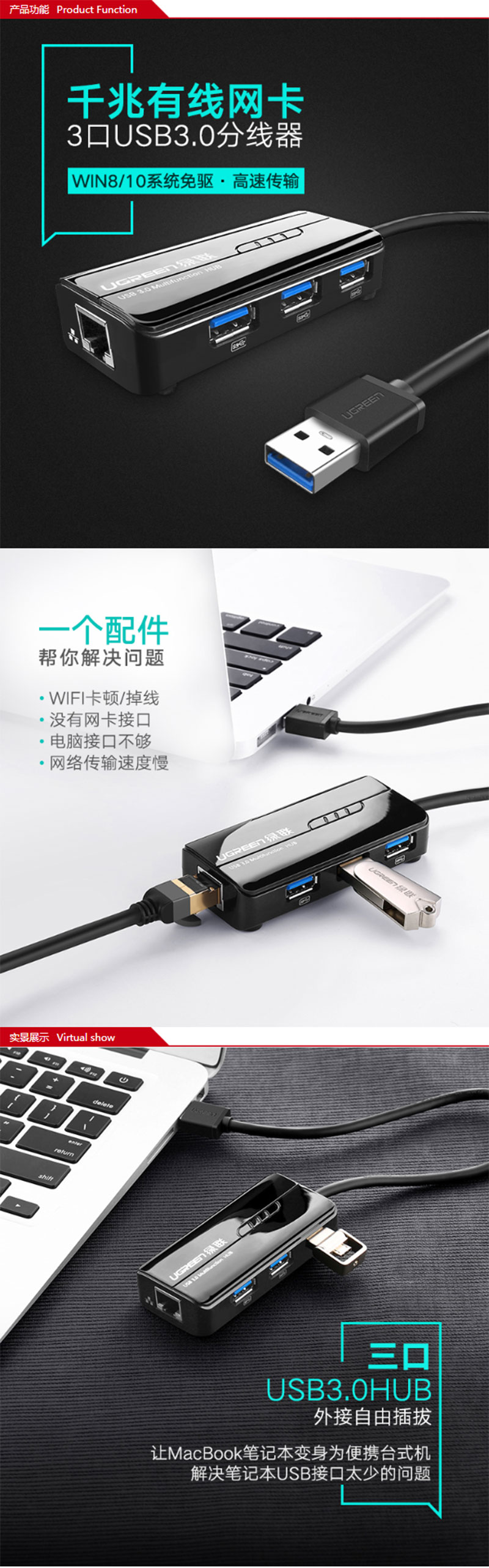 绿联20265 USB3.0 HUB+千兆网口