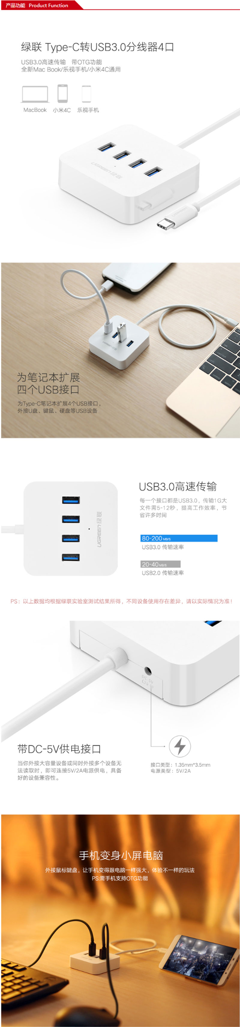 绿联30316 TYPE-C转4口USB3.0HUB