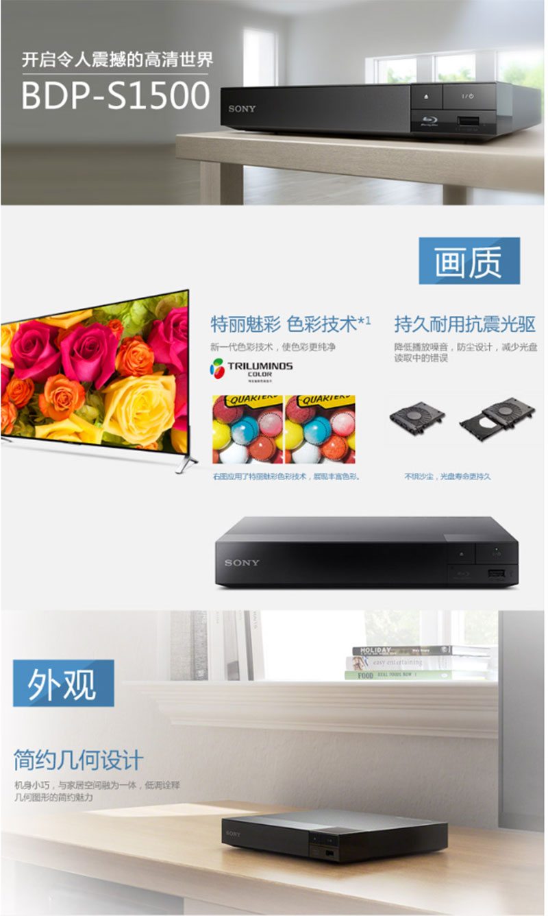 索尼（SONY）BDP-S1500 蓝光DVD