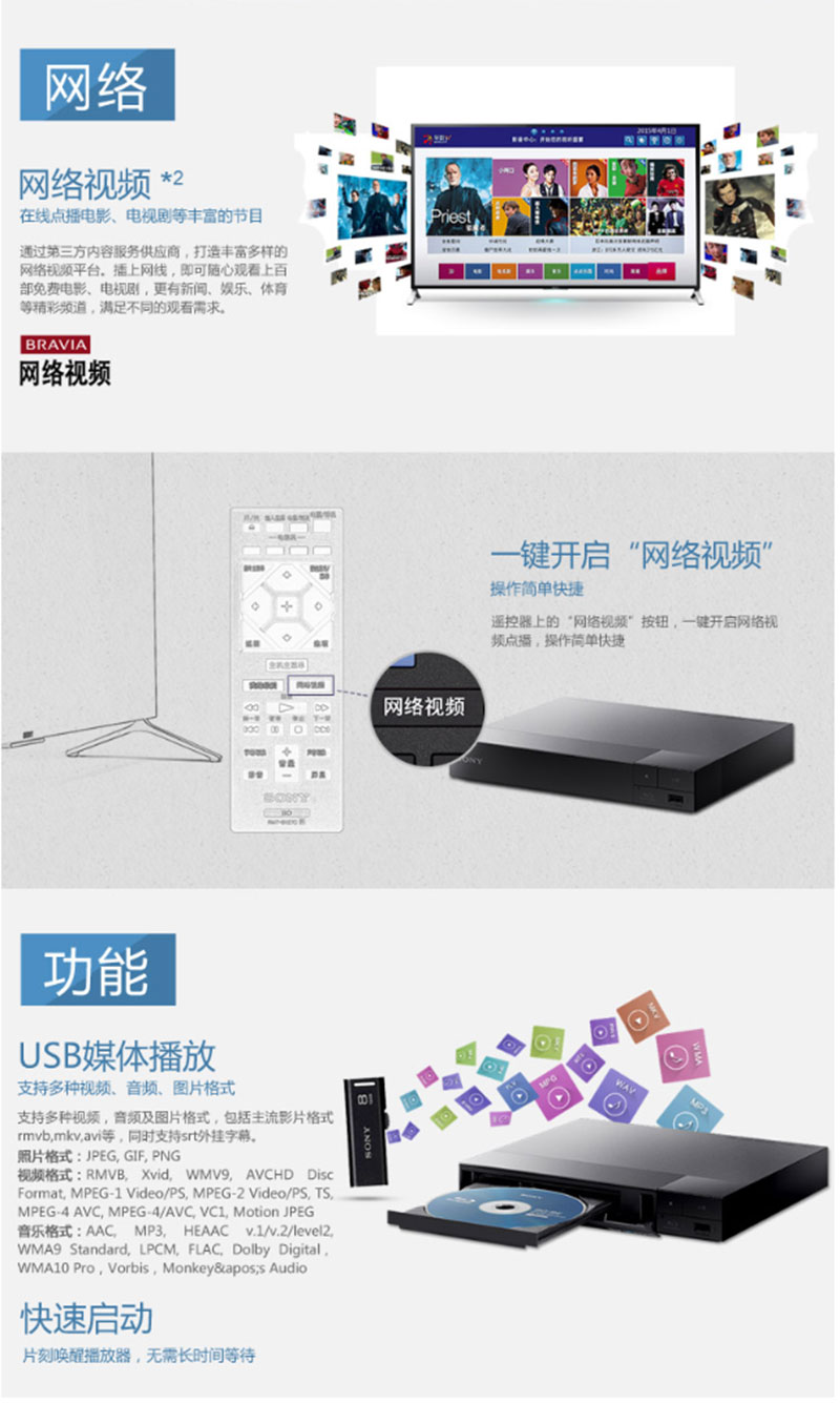 索尼（SONY）BDP-S1500 蓝光DVD