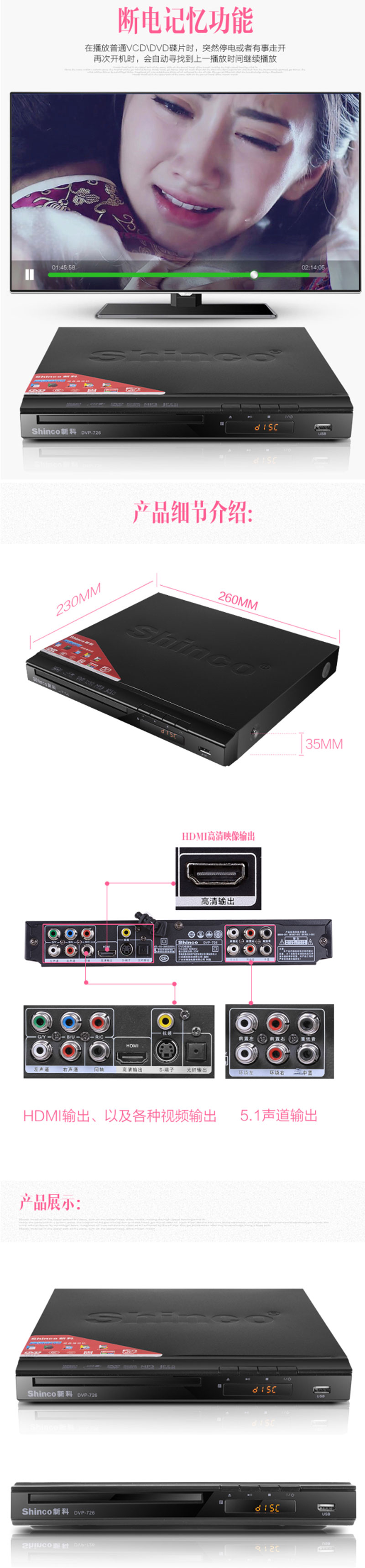 新科（Shinco）XK-101 VCD 播放机影碟机