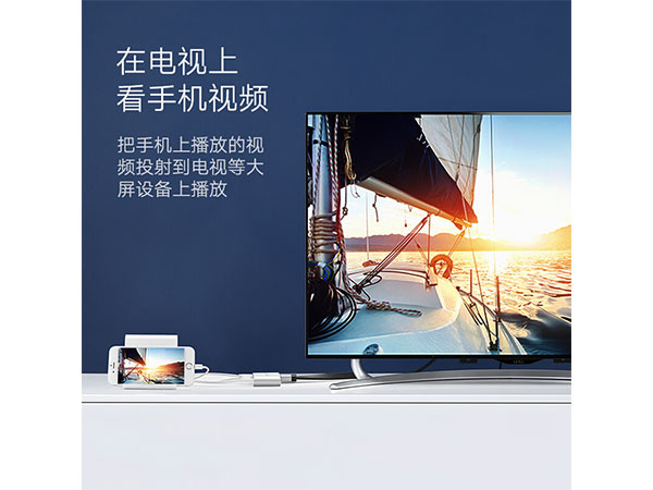 绿联30522 手机转VGA+HDMI转换器