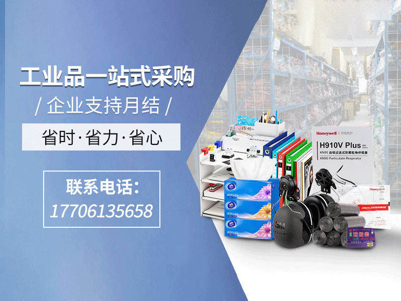企业办公用品集采，优化采购降低成本