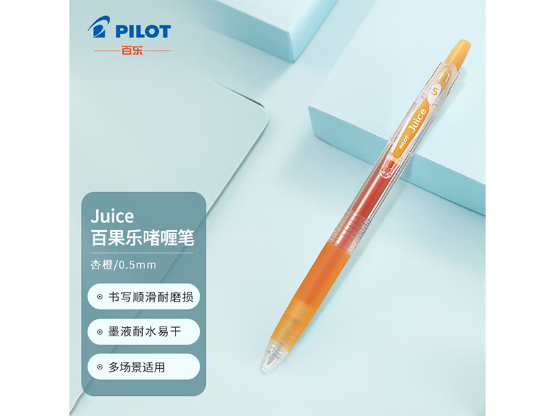 百乐 Juice百果乐啫喱笔 LJU-10EF-AO 0.5mm 杏橙