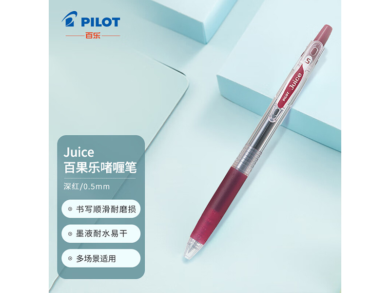 百乐 Juice乐啫喱笔 LJU-10EF-DR 0.5mm 深红