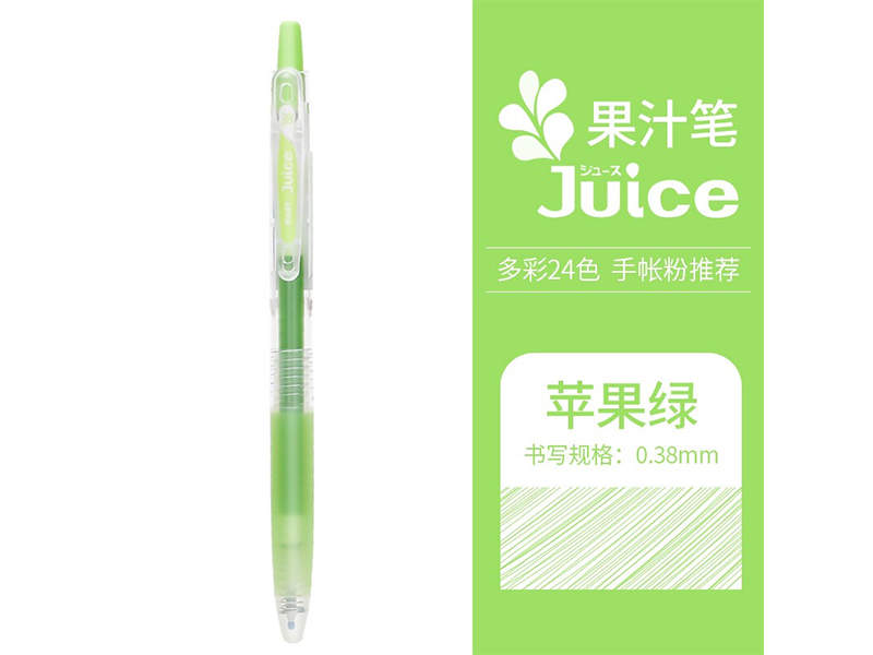 百乐 Juice百果乐啫喱笔 LJU-10UF-AG 0.38mm 苹果