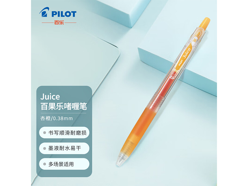 百乐 Juice百果乐啫喱笔 LJU-10UF-AO 0.38mm 杏橙