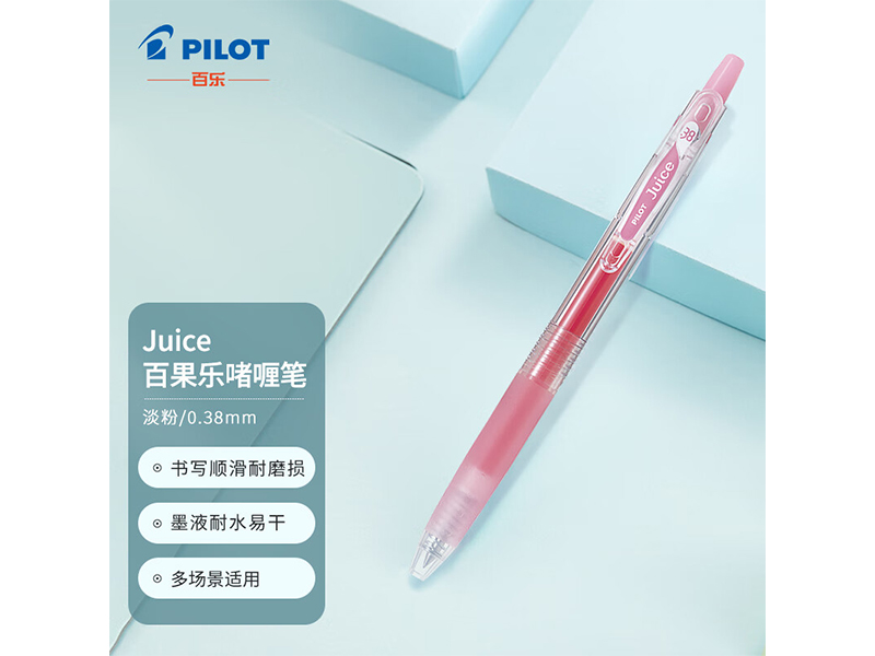 百乐 Juice百果乐啫喱笔 LJU-10UF-BP 0.38mm 淡粉