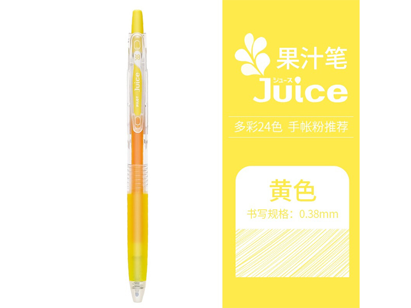 百乐 Juice百果乐啫喱笔 LJU-10UF-Y 0.38mm 黄色