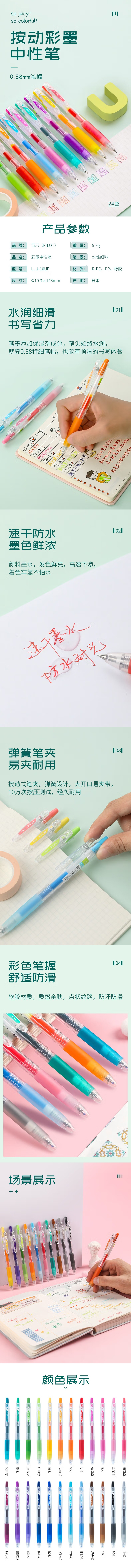 百乐 Juice百果乐啫喱笔 LJU-10UF-Y 0.38mm 黄色