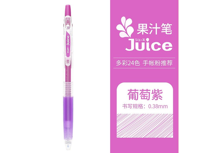 百乐 Juice百果乐啫喱笔 LJU-10UF-GR 0.38mm 葡萄紫