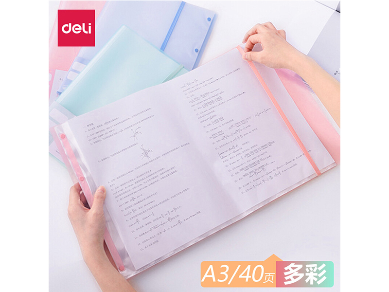 得力 资料册 72479 A3 420*297mm 40页 混色