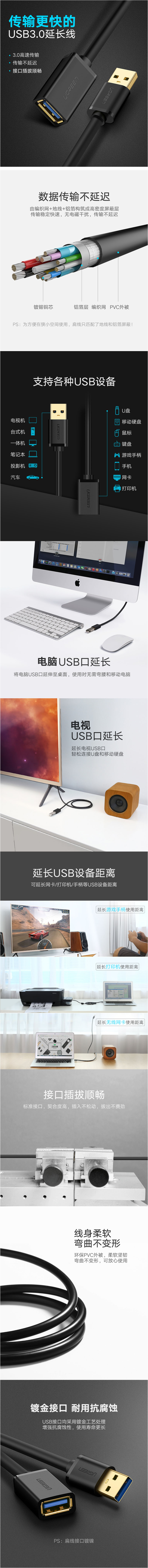 绿联（UGREEN） USB3.0公对母数据线电脑U盘无线网卡键盘鼠标接口连接线 1.5米(30126) USB3.0