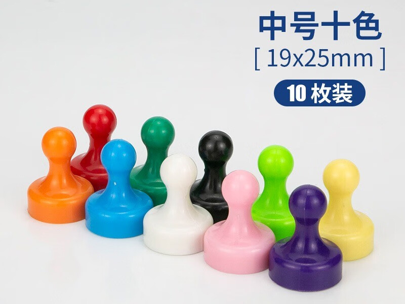 彩色强力磁钉强磁图钉磁铁毛毡墙磁扣磁粒 中号10色10枚