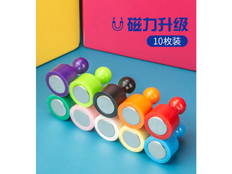 彩色强力磁钉强磁图钉毛毡墙磁扣磁粒 大号10色10枚