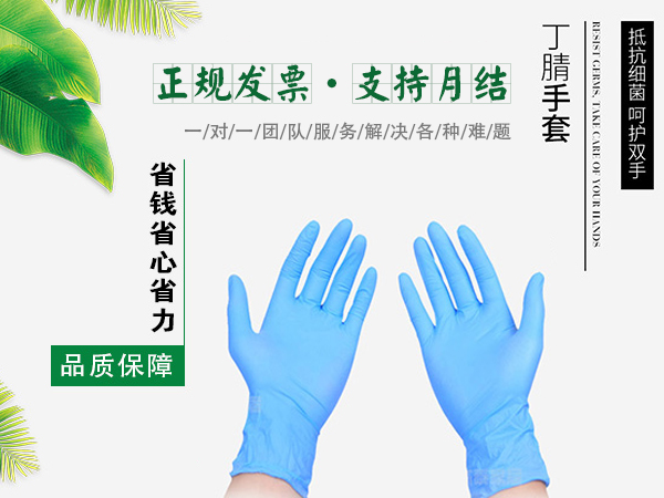<i style='color:red'>一次性手套</i>的用途