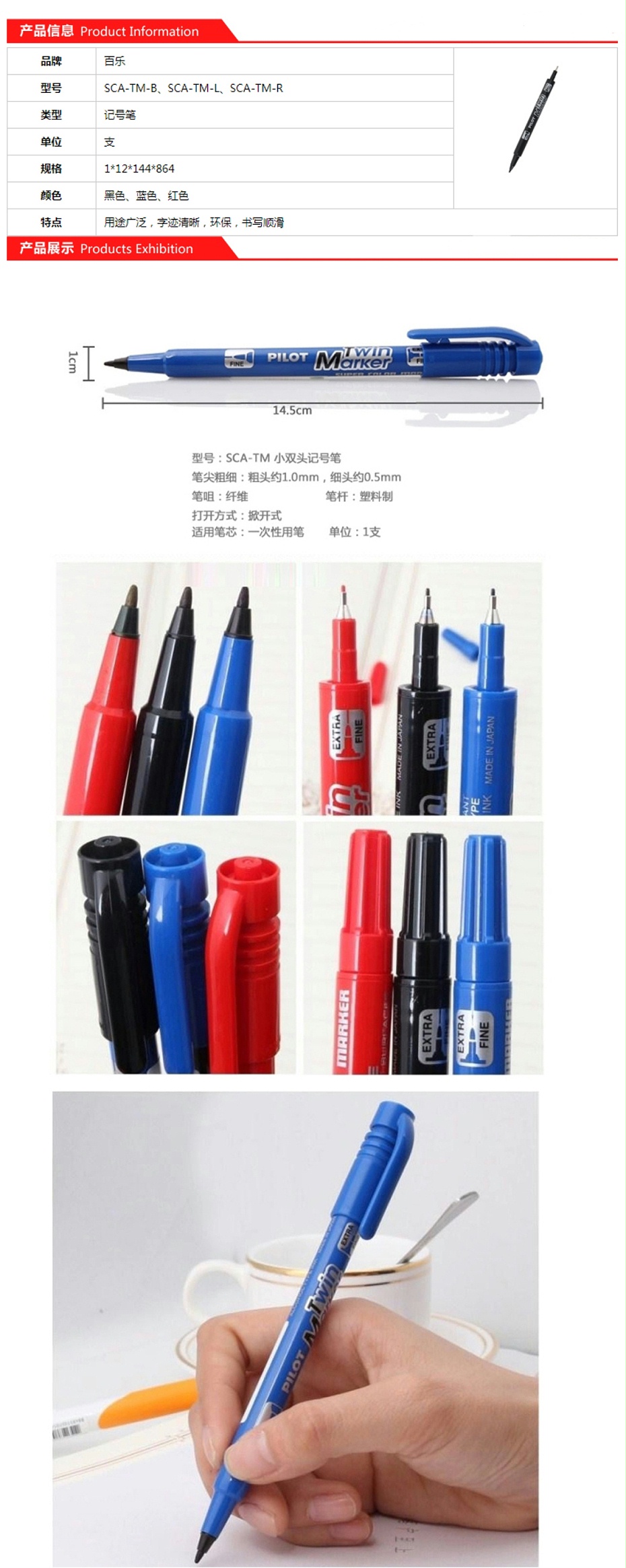 百乐(PILOT) SCA-TM 万用笔 油性双头 粗头2.0mm 细头1.0mm 黑色 12支/盒