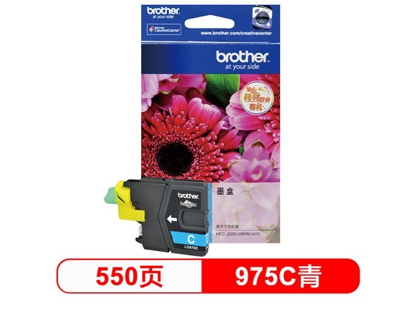 兄弟 LC975C 原装墨盒青色 适用于MFC-J220 J265W J410