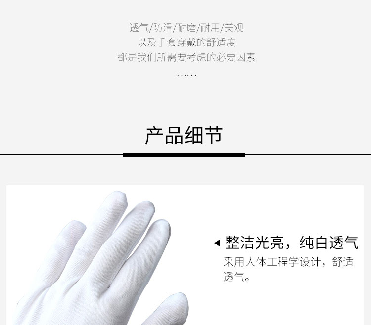 尼龙芯手套