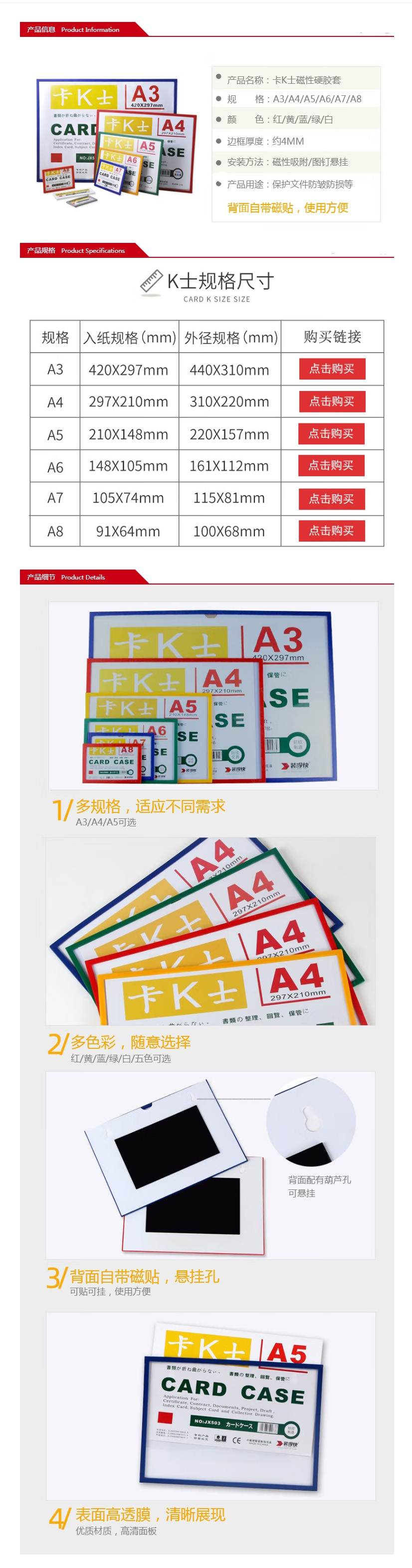 JX-508 A3装得快卡K士磁性硬胶套