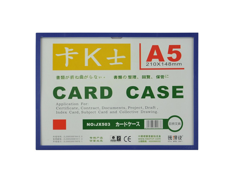 JX-503 A5 装得快 卡K士