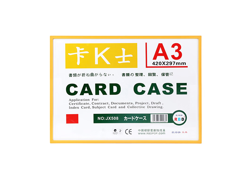 JX-508 A3装得快卡K士磁性硬胶套