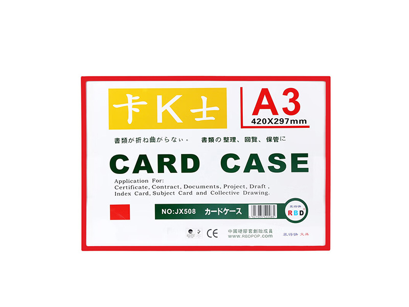 JX-508 A3装得快卡K士磁性硬胶套