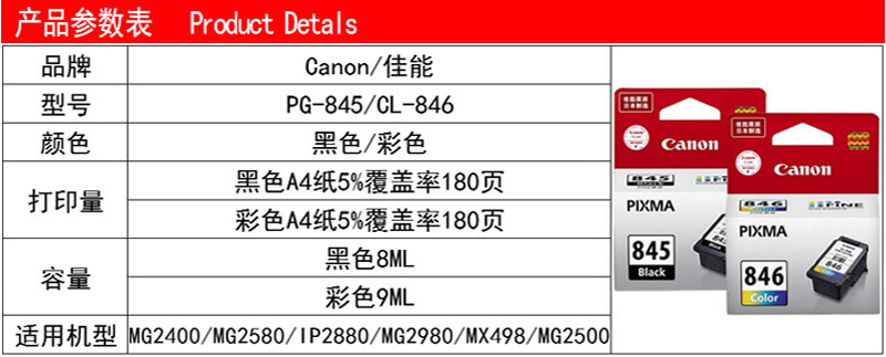 佳能 CL-846XL 彩色 （适用佳能MG3080 MG2580 MX498 iP2880）