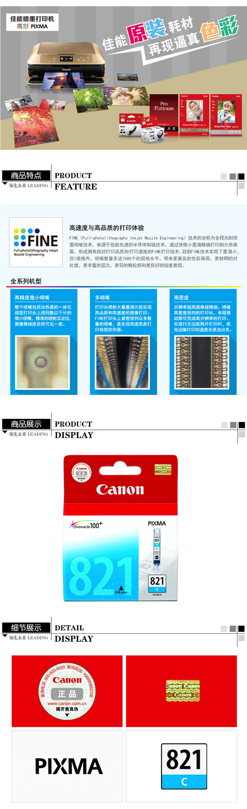 佳能 CLI-821C 青色墨盒（适用于 iP4680 3680 4760 MX868）