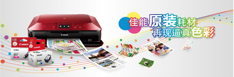 佳能 CL-58 彩色墨盒 （适用佳能E408 E478 E468 E418）