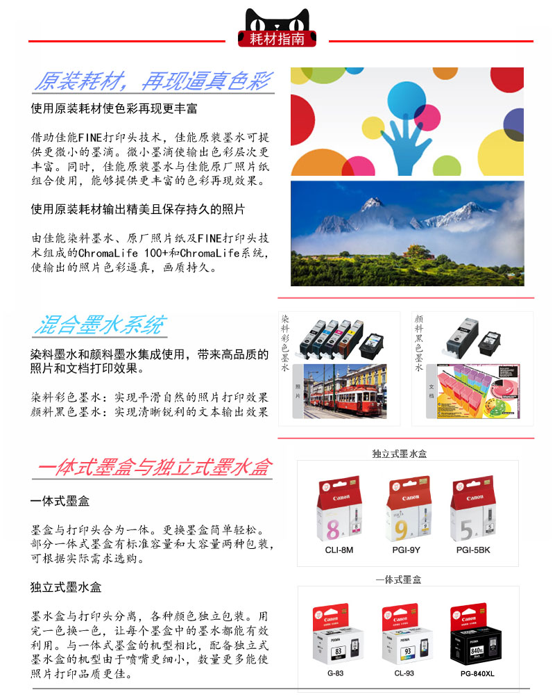 佳能 CL-58 彩色墨盒 （适用佳能E408 E478 E468 E418）